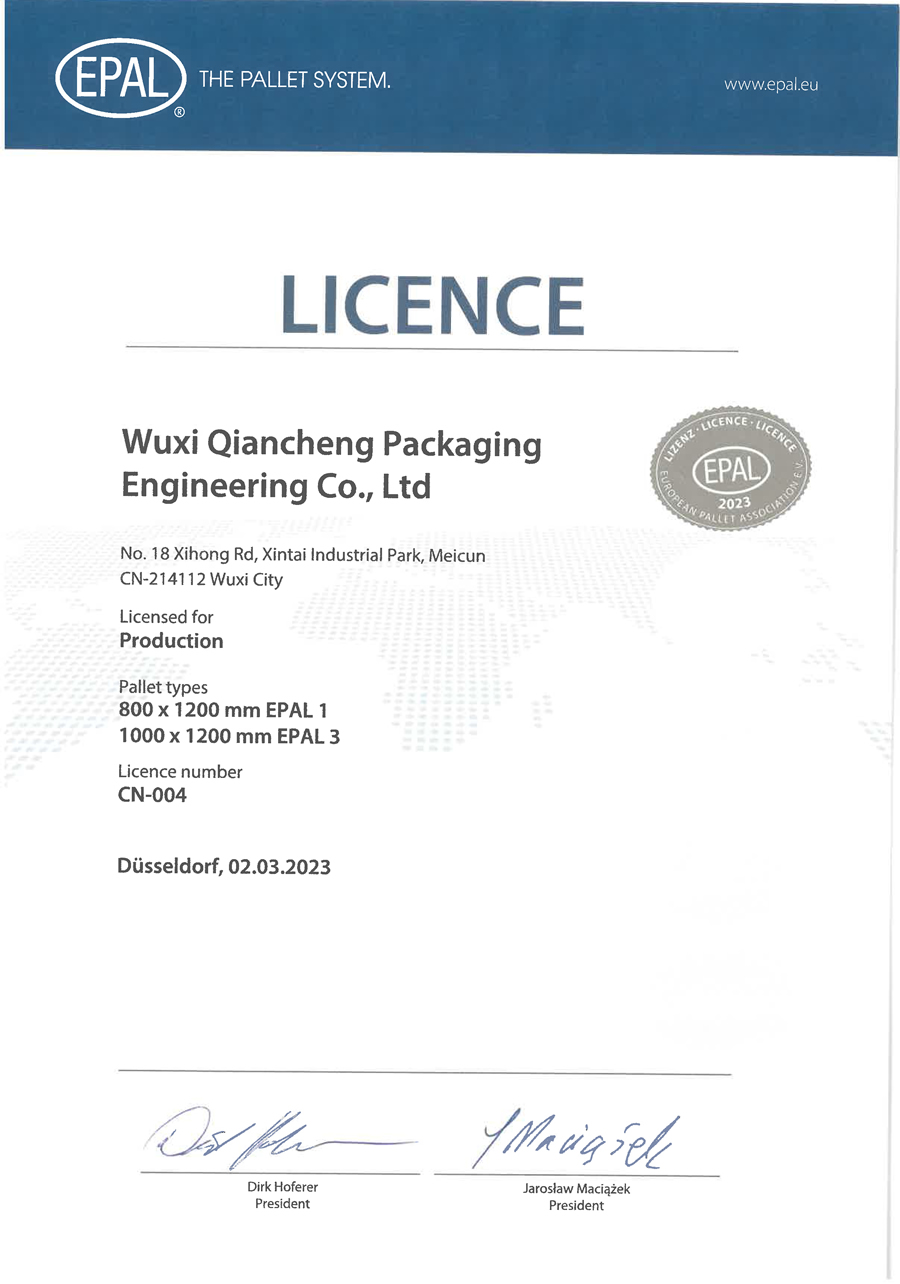 歐標(biāo)托盤生產(chǎn)2023年度執(zhí)照